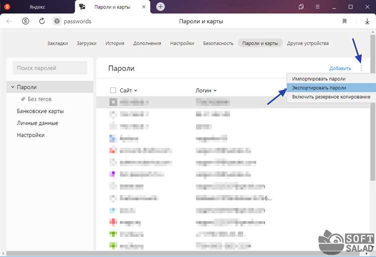 Импорт табло на другой компьютер или профиль