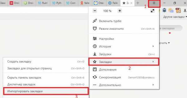 Как открыть настройки табло в Яндекс Браузере