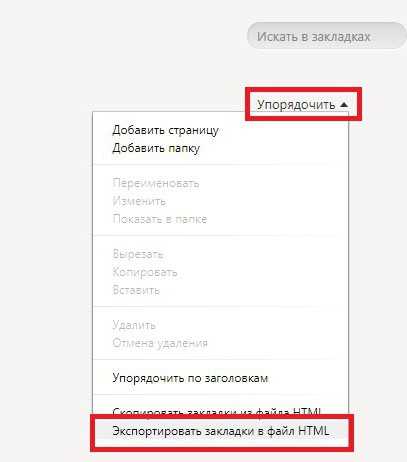 Выбор элементов табло для экспорта