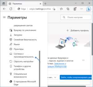 Экспорт закладок из браузера Edge: пошаговое руководство
