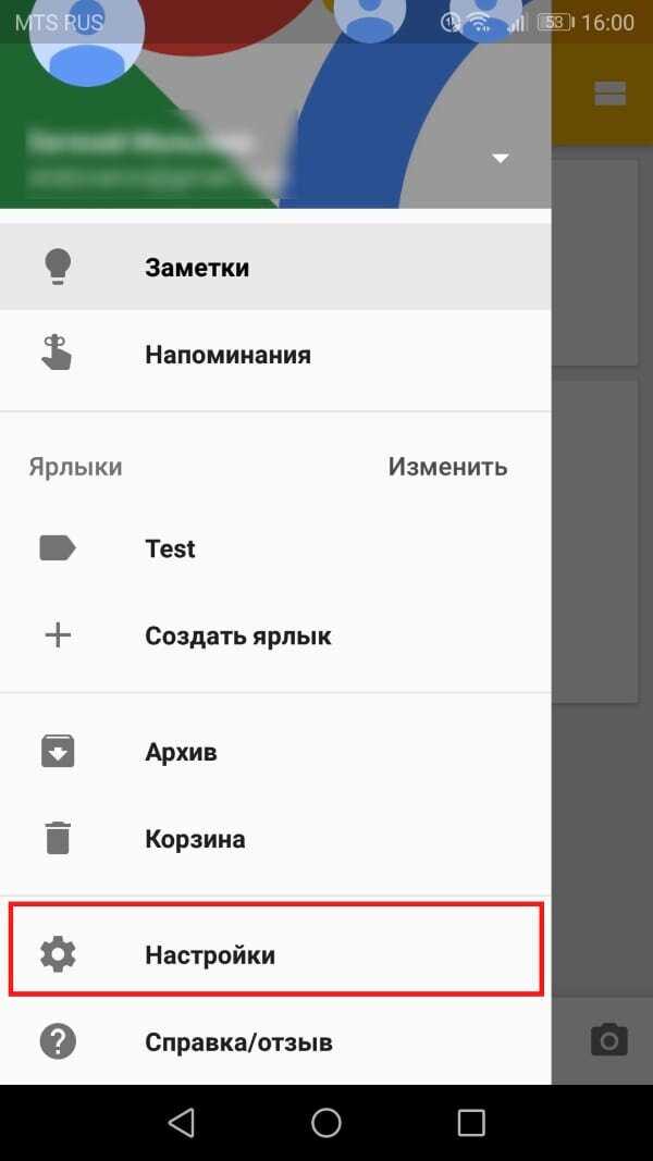 Как открыть Google Keep на компьютере и в мобильном приложении