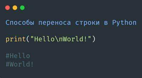 Перенос формулы с помощью разрыва строки в Excel