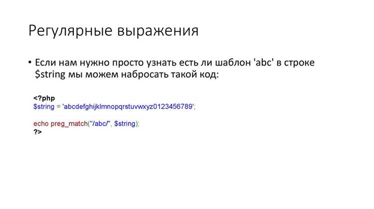 Поиск всех совпадений через match() и matchAll()