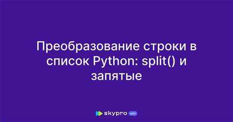 Преобразование списка в строку через цикл for