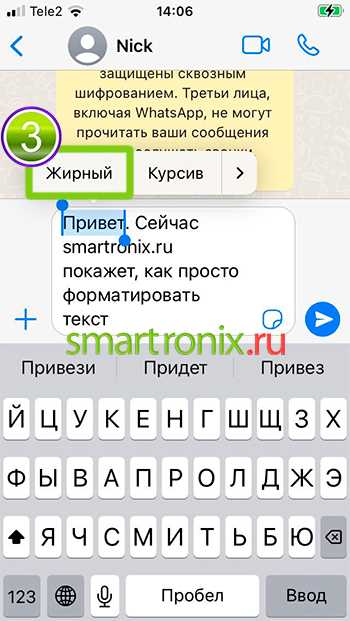 Настройка размера и стиля шрифта сообщений