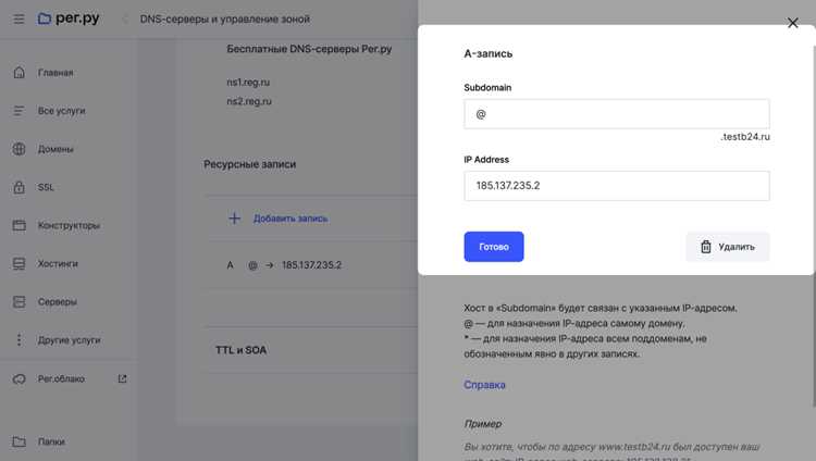 Сохранение изменений и проверка статуса