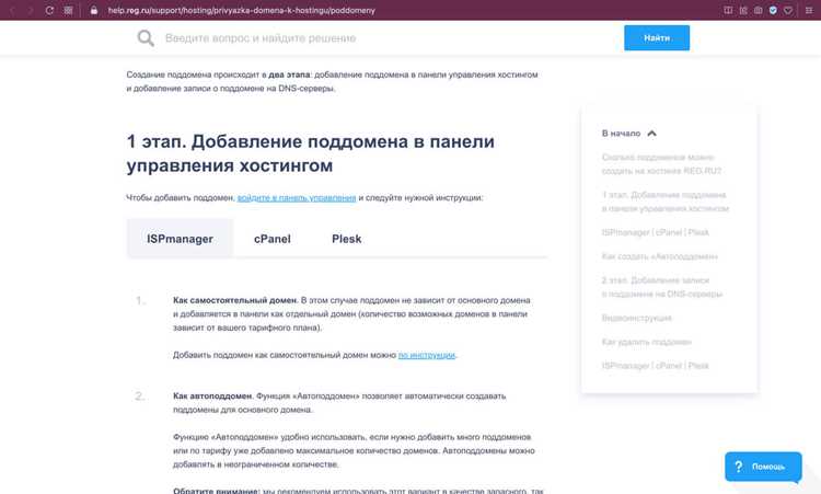 Как изменить ip адрес домена reg ru Как изменить ip адрес домена reg ru