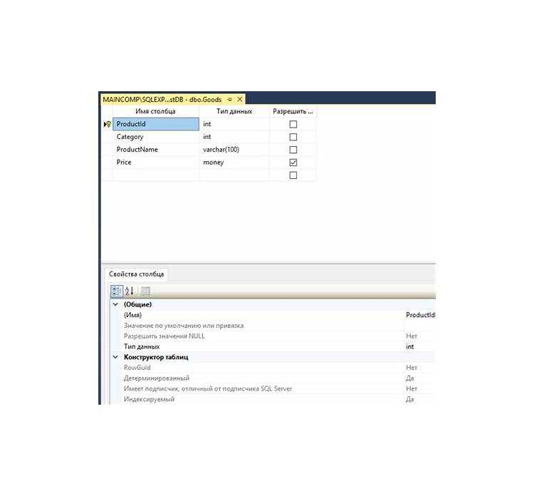 Как изменить таблицу в sql management studio Как изменить таблицу в sql management studio