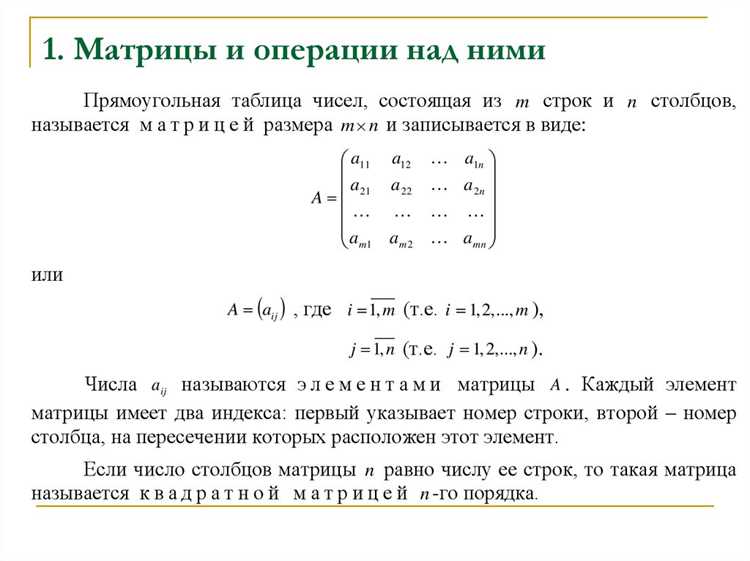 Как найти элемент матрицы Как найти элемент матрицы