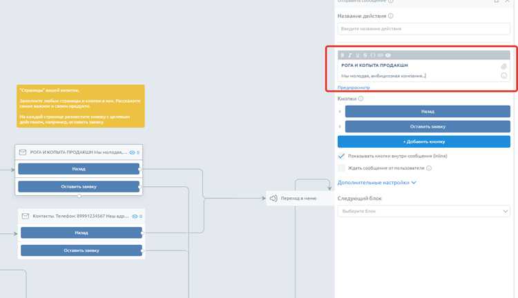 Обработка входящих сообщений и команд от пользователей
