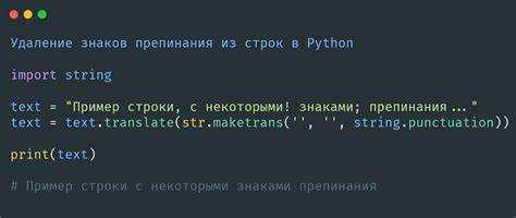 Flask рендерит шаблоны с помощью функции undefinedrender_template('имя_шаблона.html', данные)</strong>. Передавайте в шаблон только необходимые переменные, чтобы минимизировать нагрузку и повысить безопасность.»></p>
<p>В Django создайте папку <em>templates</em> внутри приложения и настройте путь в <strong>settings.py</strong> через <strong>TEMPLATES[‘DIRS’]</strong>. Используйте <strong>{% include %}</strong> для повторяющихся элементов, например шапки или футера, чтобы избежать дублирования кода.</p>
<p>Структурирование шаблонов с наследованием упрощает управление проектом: создайте базовый файл <strong>base.html</strong> с общими блоками <strong>{% block content %}{% endblock %}</strong>. Остальные страницы расширяют базовый шаблон через <strong>{% extends ‘base.html’ %}</strong>, переопределяя только уникальный контент.</p>
<p>Для повышения производительности применяйте кэширование шаблонов, доступное в Jinja2 и Django, а также минимизируйте количество сложных циклов и условий в шаблонах. Использование фильтров, таких как <strong>truncatechars:50 }</strong>, позволяет форматировать данные без изменения логики приложения.</p>
<p>Следуя этим принципам, разработка веб-страниц с шаблонами становится более управляемой, безопасной и масштабируемой, снижая риск ошибок при добавлении новых функций.</p>
<h2>Настройка маршрутов и обработки пользовательских запросов</h2>
<p><img decoding=
