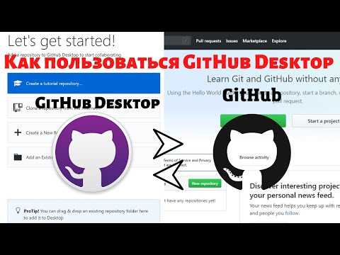 Как настроить github на windows