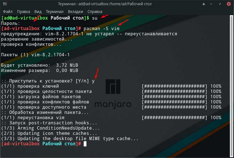 Как обновить manjaro через терминал Как обновить manjaro через терминал
