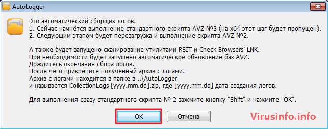 Как обновить программу avz Как обновить программу avz