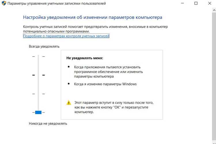 Как обойти контроль учетных записей