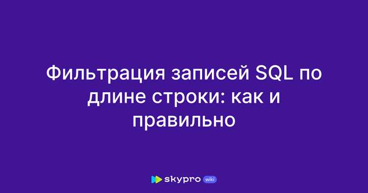 Как обрезать строку в sql