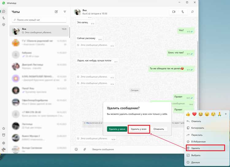 Как удалить отдельные сообщения в чате WhatsApp на Android и iPhone