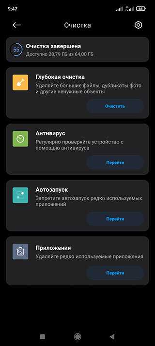 Удаление старых резервных копий и данных синхронизации