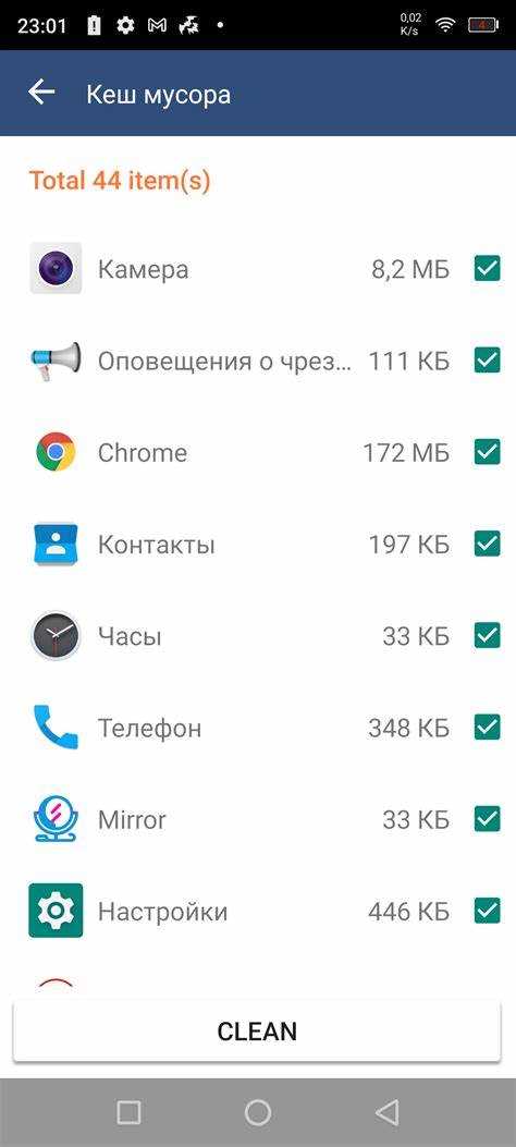 Использование встроенных инструментов Android для очистки