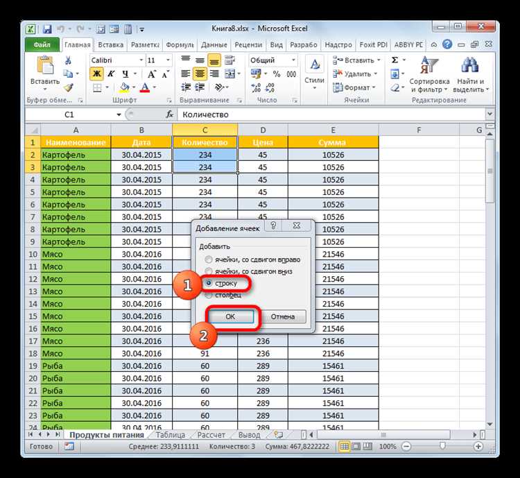 Как очистить форматирование в excel Как очистить форматирование в excel