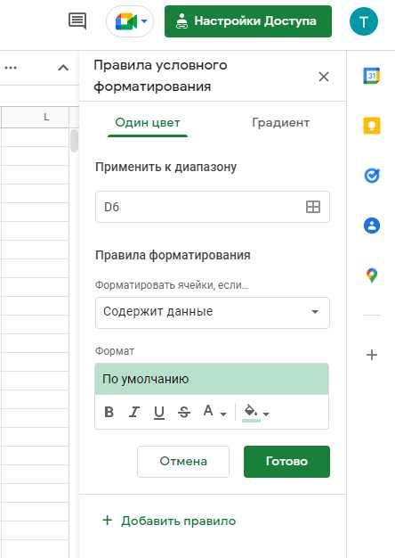 Как очистить форматирование в гугл таблицах