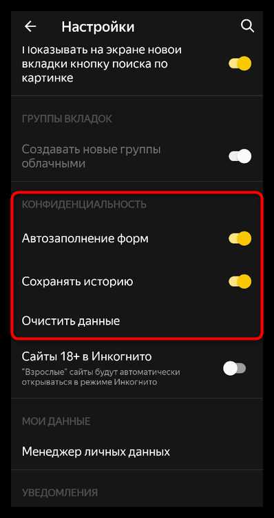 Как очистить историю платежей в яндекс id