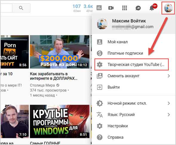 Как очистить историю поиска в ютубе на телевизоре Как очистить историю поиска в ютубе на телевизоре
