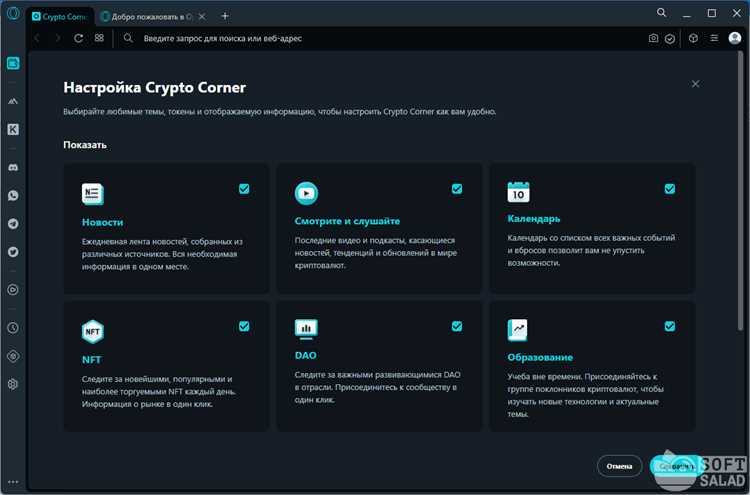 Очистка данных автозаполнения и паролей