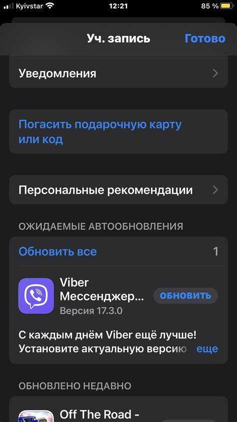 Очистка всей переписки с конкретным контактом