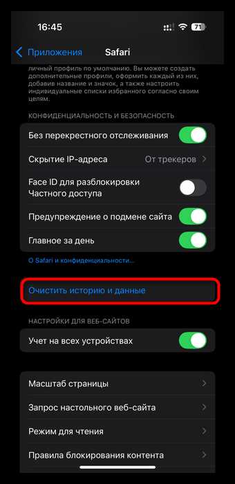 Удаление кук и кеша в Яндекс Браузере