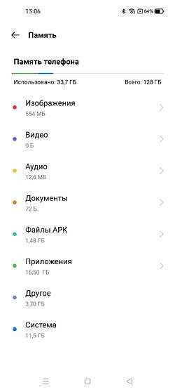 Полная очистка кэша всех приложений через раздел «Хранилище»