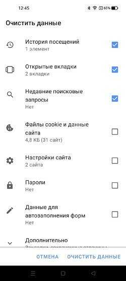 Очистка кэша отдельного приложения через настройки Android