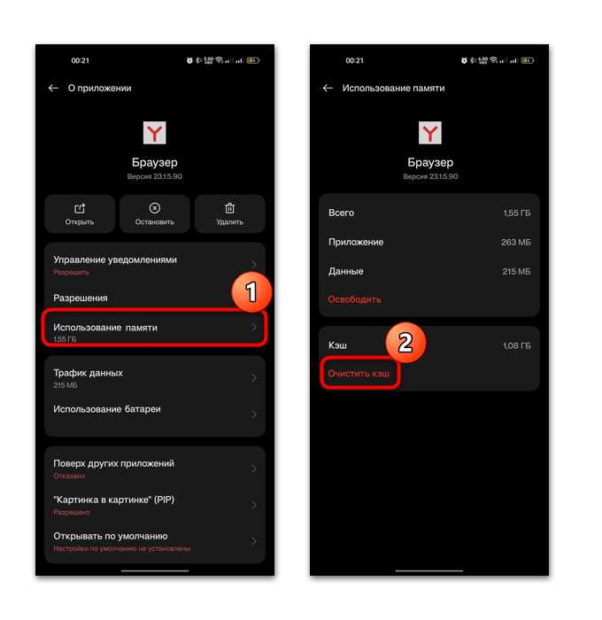 Как очистить кэш на андроиде xiaomi Как очистить кэш на андроиде xiaomi