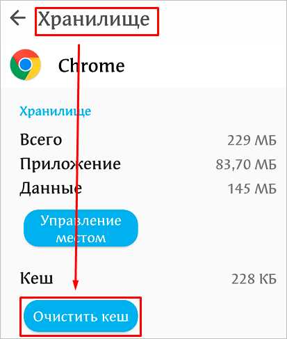 Удаление кэша без удаления паролей и cookies