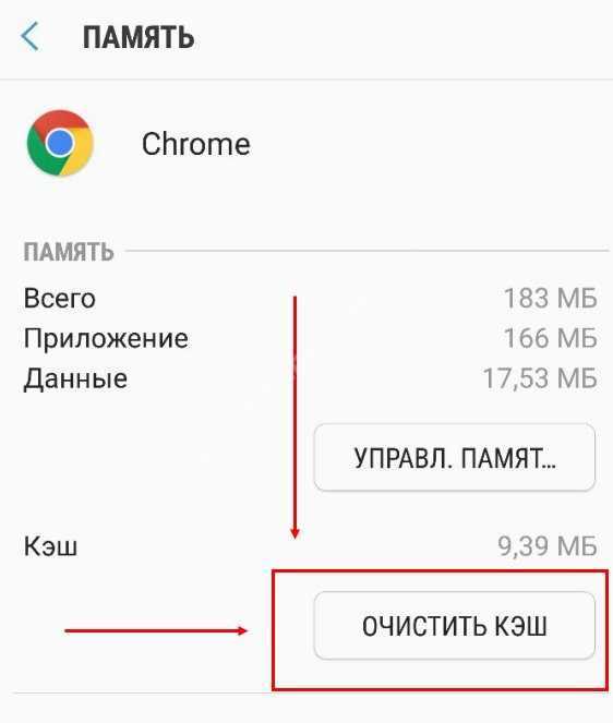 Как очистить кэш в гугл хром Как очистить кэш в гугл хром
