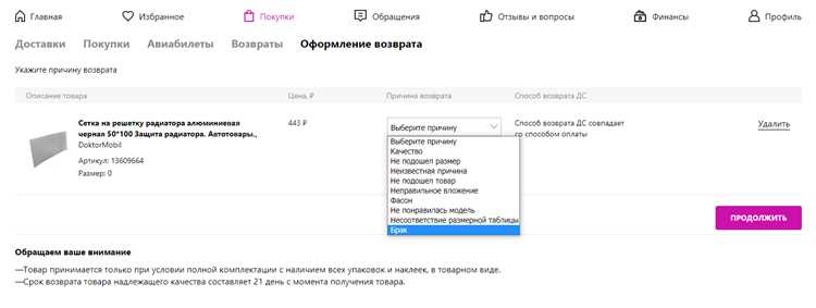 Где находится корзина Wildberries в веб-версии сайта