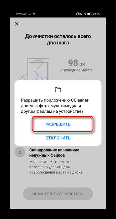 Как очистить куки на андроиде хуавей Как очистить куки на андроиде хуавей