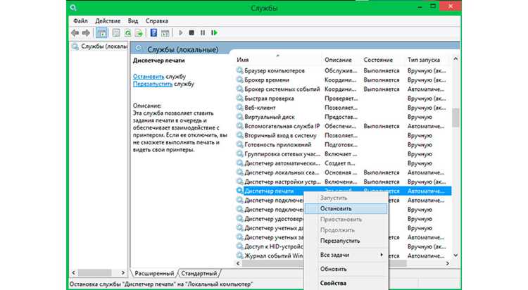 Очистка очереди печати с помощью утилиты