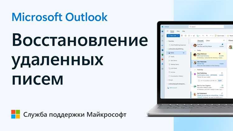 Как очистить папку удаленные в outlook Как очистить папку удаленные в outlook
