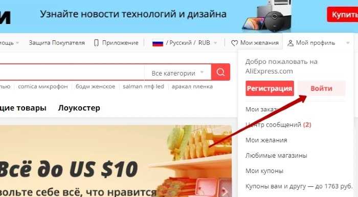 Как полностью очистить историю просмотров в AliExpress