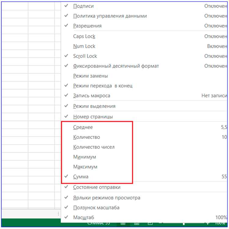 Сброс истории последних книг в Excel 2019