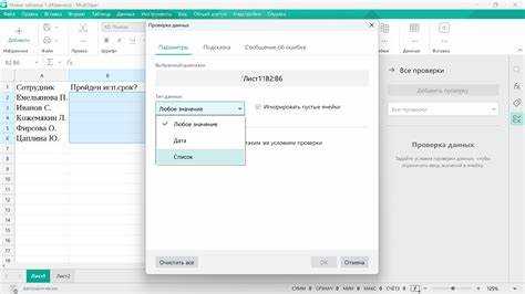 Как очистить список в my office 2019 Как очистить список в my office 2019