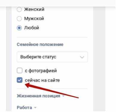 Как очистить уведомления ВК в веб-версии через иконку колокольчика