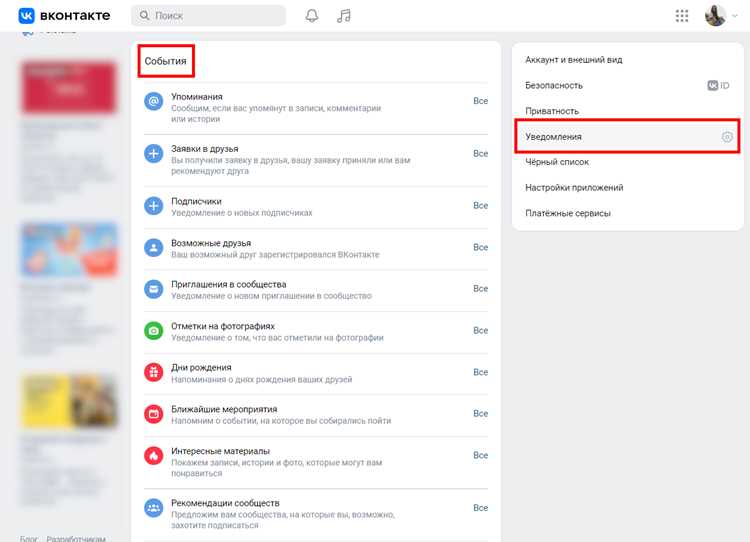 Где отображаются уведомления ВК в браузере на компьютере