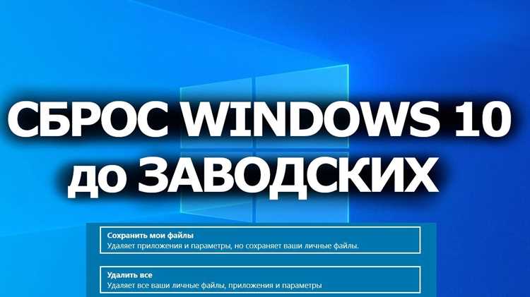 Как очистить виндовс 10 до первоначального состояния