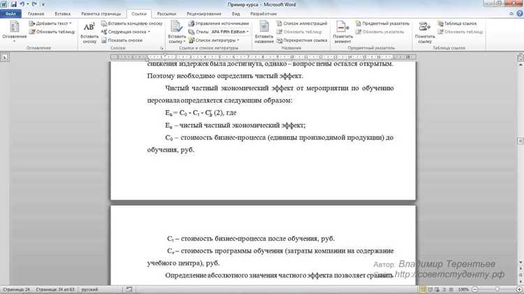 Выравнивание формул по центру страницы и абзаца