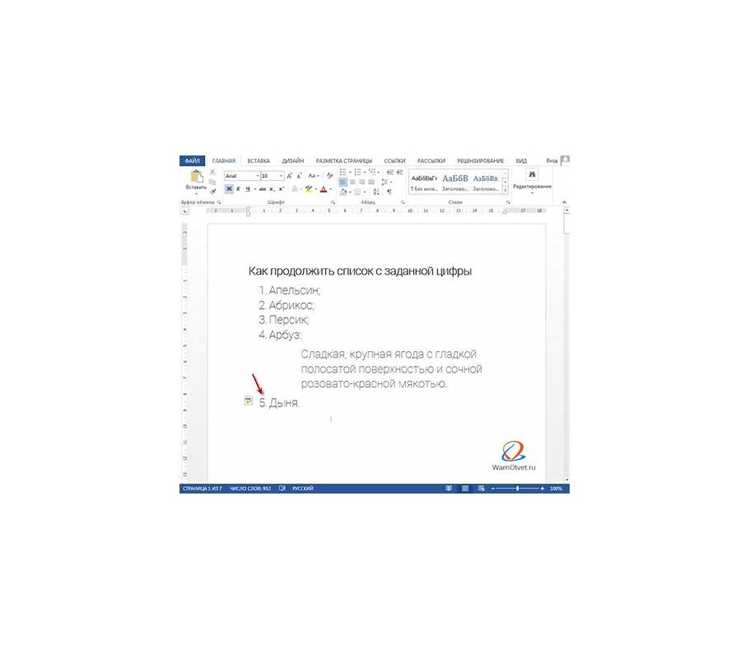 Форматирование текста и интервалов в содержании