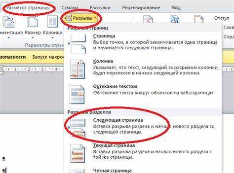 Создание вложенных и многоуровневых списков