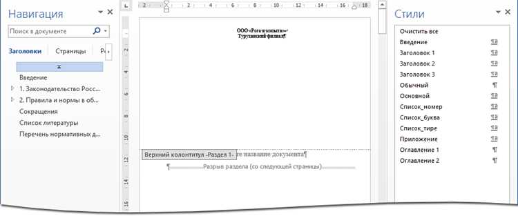 Создание списка с помощью панели инструментов и горячих клавиш