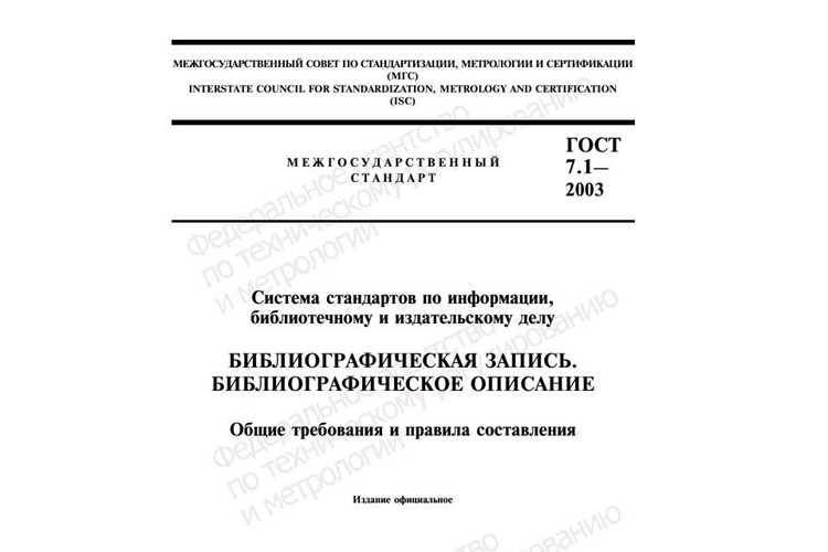 Настройка полей документа для списка литературы
